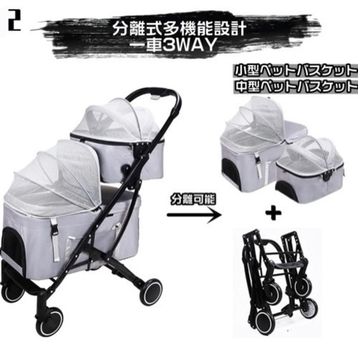 【決定済】〔ほぼ新品〕おしゃれペットカート耐荷重20kg 多頭飼い 小型犬 中型犬 ペットキャリー 二段