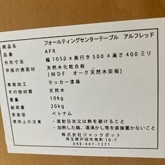 折りたたみ可　テーブルの画像
