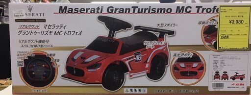 Akids   リアルサウンドマセラッティー　グラントゥーリズモ MC　トロフェオ　レッド