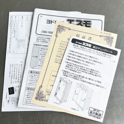 美品!! ヨド物置 高さ195cｍ エスモ 収納 庭 グラファイトメタリック ワイドな開口部 オシャレ 屋外 ガルバリウム鋼板 ◇PS