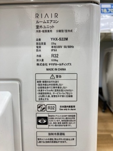 【トレファク高槻店】取りに来られる方限定！安心の一年保証！RIAIR（リエア）壁掛けエアコンのご紹介！