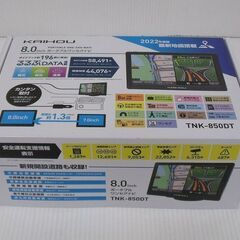 KAIHOU 8.0インチポータブルワンセグナビ 2022年度版...