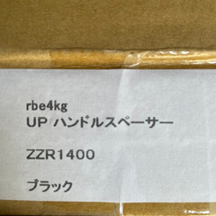 ZZR1400用 ハンドルアップスペーサー 10mmアップ