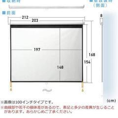 プロジェクタースクリーン。EEX-PST1-100　新品未使用の画像