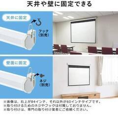 プロジェクタースクリーン。EEX-PST1-100　新品未使用の画像