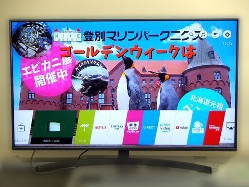 【自社配送は札幌市内限定】LGエレクトロニクスジャパン 49V型液晶テレビ 49UK7500PJA 4K対応モデル 2018年製 動作