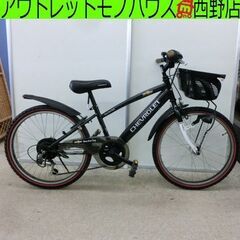 ジュニアサイクル 22インチ 黒系 6段切替 CHEVROlET 6段変速 子供用 自転車 F170275285 札幌 西野店