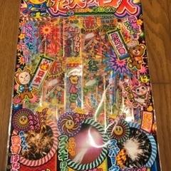 花火