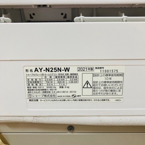 美品‼︎SHARP ルームエアコンAY-N25N-W 2021年製 取り付け工賃込み◇J273