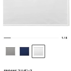 【未使用】IKEA 遮光ローラーブラインド FRIDANS 20...