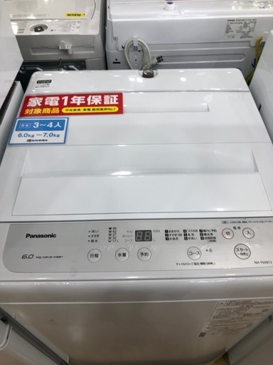 洗濯機