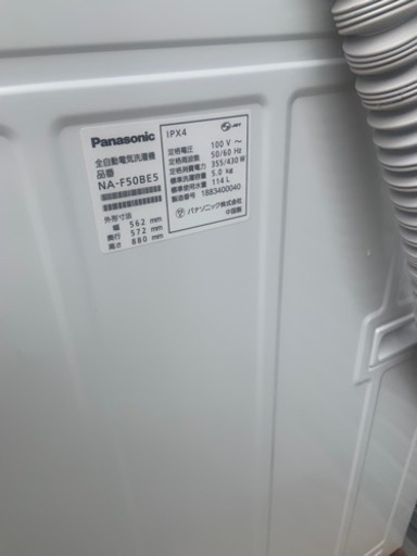 Panasonic 洗濯機　美品 5キロ　NA-F50BE5   小倉南区　人気のPanasonic  