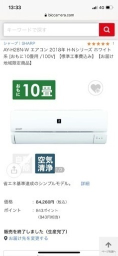 SHARPプラズマクラスター28  エアコン10畳