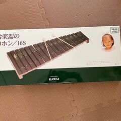 河合楽器のシロホン／16s　こども向け　木琴　高級ポブラ材　【美品】の画像
