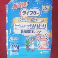 ■お値下げ■新品・ライフリー リハビリパンツ（オムツ） Ｍサイズ...