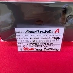 【美品】iPhone13 pro max 128GB グラファイ...
