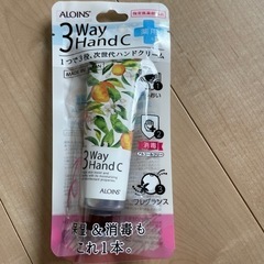 ハンドクリーム