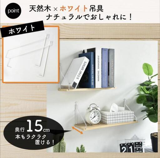 [新品]ウォールシェルフ ナチュラルウッド 3点セット