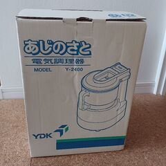 山本 フードプロセッサーの中古が安い！激安で譲ります・無料で