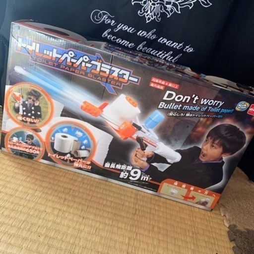 トイレットペーパー銃