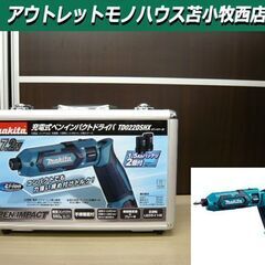 新品 マキタ 7.2V/1.5A 充電式ペンインパクトドライバ TD022DSHX 青 充電器・バッテリ×2個 makita 苫小牧西店