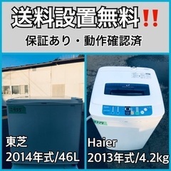 送料設置無料❗️業界最安値✨家電2点セット 洗濯機・冷蔵庫161