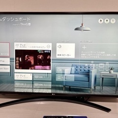 リモコンアプリも便利！ LG 43v型 UHD TV AI ThinQ 4Kチューナー内蔵　液晶テレビ リモコンアプリも便利！ LG 43v型 UHD TV AI ThinQ 4Kチューナー