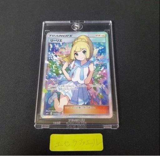 リーリエ オリパ