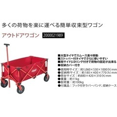 コールマン　アウトドアワゴン　赤色　の画像