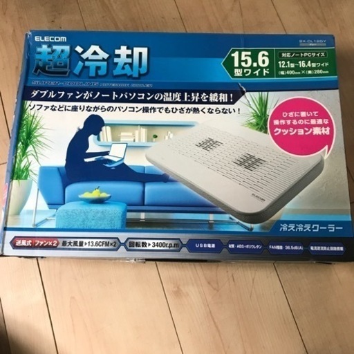 エレコムパソコン冷却クーラー
