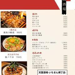 店長候補募集（調理ができてワンオペで回せる方）の画像