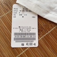 【定価3600円】新品カットソーの画像