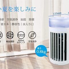 新品たくさん在庫　　冷風扇 冷風機 一台4役 小型 卓上冷風機 省エネ 風量3段階調節 USB給電 タイマー 480ml水タンク７色のLEDライト 加湿 冷却 (円型－1台セット)の画像
