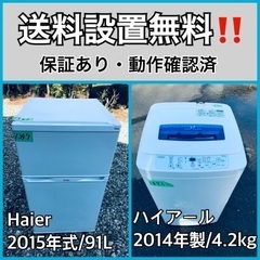 送料設置無料❗️業界最安値✨家電2点セット 洗濯機・冷蔵庫165