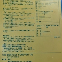 The Beatles Forever76 非売品 東芝EMI時代の全リスト付きの画像