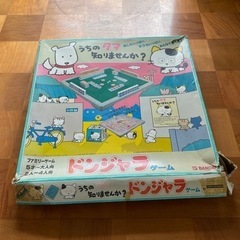 うちのタマ知りませんか？ ドンジャラゲーム