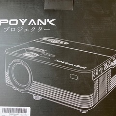 【決まりました】プロジェクター