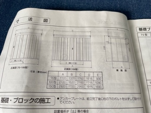 外置き物置(グレー)  20000円