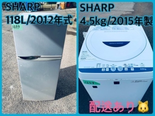 ★今週のベスト家電★洗濯機/冷蔵庫✨二点セット！2