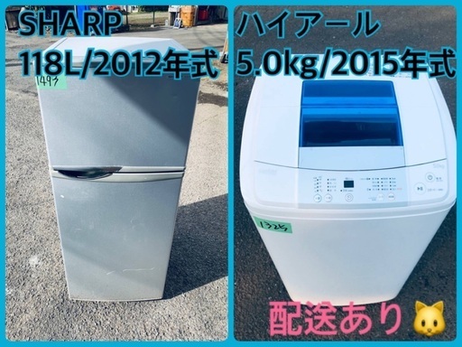 限界価格挑戦！！新生活家電♬♬洗濯機/冷蔵庫♬3