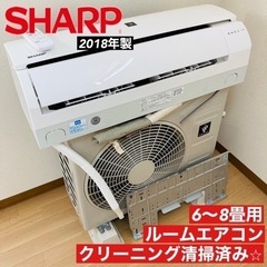 美品‼︎SHARP エアコン AY-H22S-W 2018年式 取り付け工賃込み◇J274