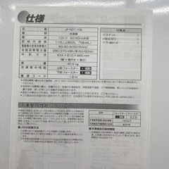0円　ハイアール　冷凍庫の画像