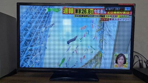 オリオン 32V テレビ