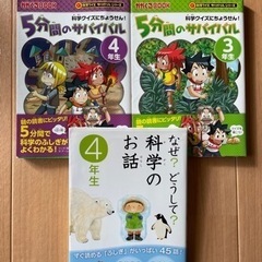 小学3，4年生向け本3冊セット