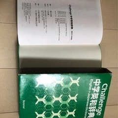 中学生辞書の画像