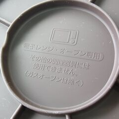 セール中につき、通常特価987円より20％引きの789円!　【11】パール金属　H＆B　シリコーンレンジ　ファストタジン鍋　22ｃｍ　オレンジ　電子レンジ　オーブン専用　調理器具の画像