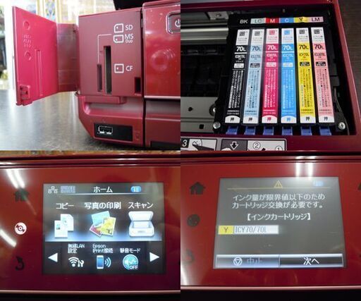 エプソン カラリオプリンター インクジェット複合機 A4プリンター EP-806AR レッド 通電確認 インク切れ ジャンク扱い品 E