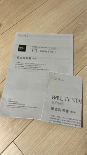テレビスタンド HDDホルダー付き