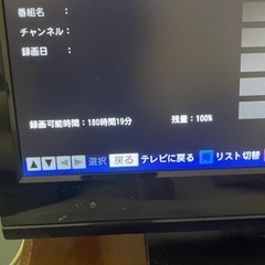 値下げ！　19型テレビ（外付けHDD1T付き）の画像