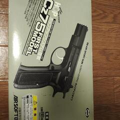 エアガン Cz75 FIRST MODEL